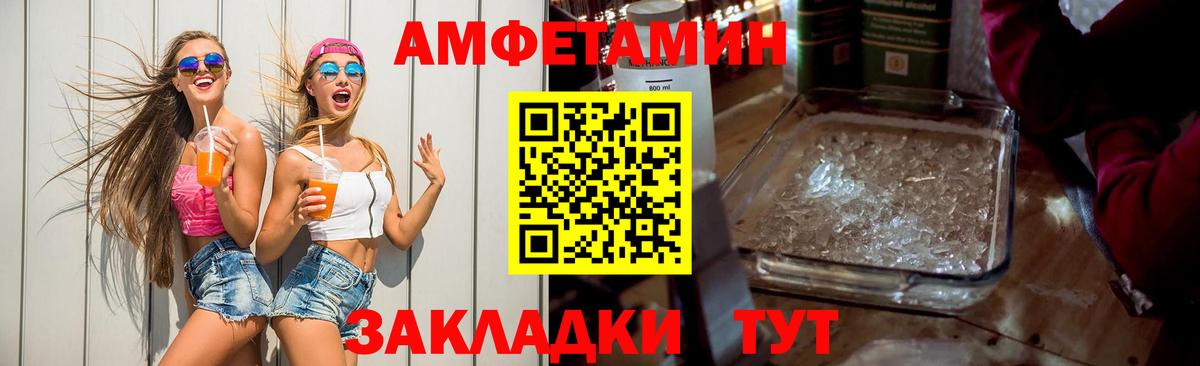 АМФ VHQ Усть-Джегута