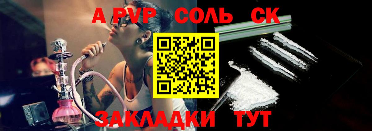 APVP СК КРИС Усть-Джегута