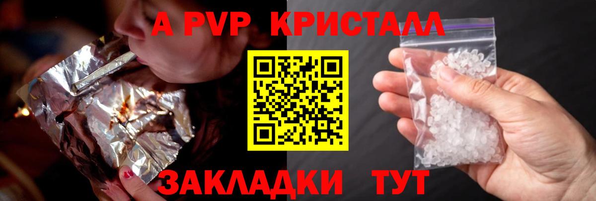 Усть-Джегута  Alpha PVP кристаллы  A PVP крисы CK  A PVP  дарнет шоп  Alfa_PVP СК  Вход с VPN 
