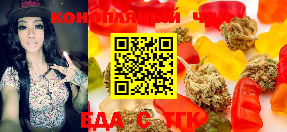 Усть-Джегута  Cannafood марихуана  Вход с VPN 