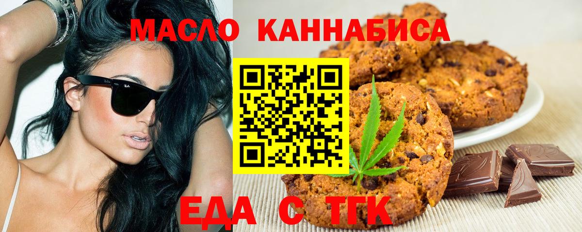 Печенье с ТГК марихуана Усть-Джегута
