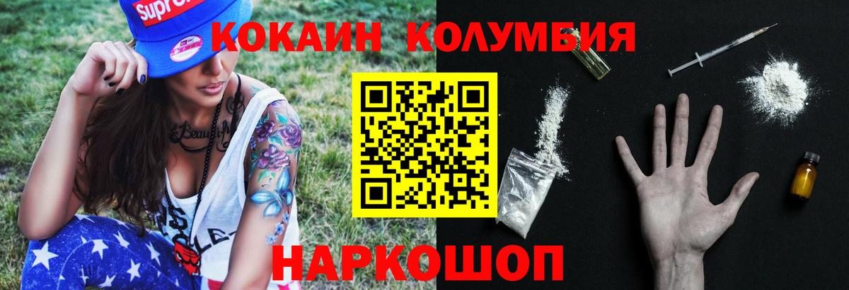 КОКАИН VHQ Усть-Джегута