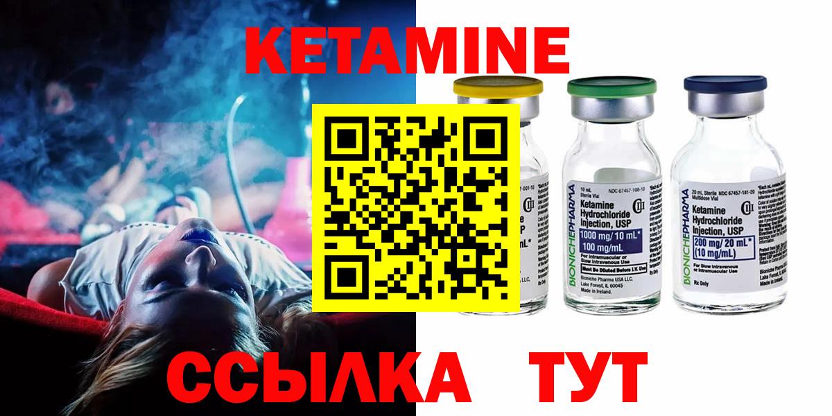 Усть-Джегута  Кетамин ketamine  Вход с VPN 