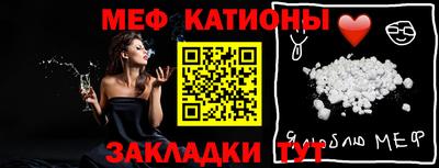 мефедрон Можайск