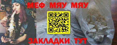 мефедрон Можайск