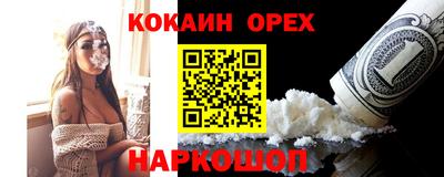 кокаин Новодвинск