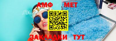 метамфетамин Наро-Фоминск