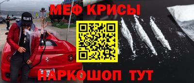 мефедрон Можайск