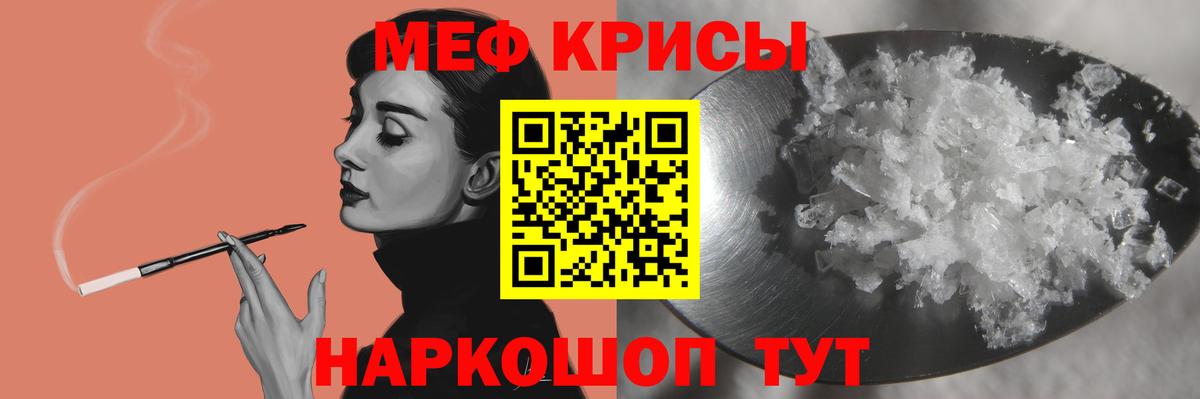 Меф кристаллы  Вход с VPN  Усть-Джегута 
