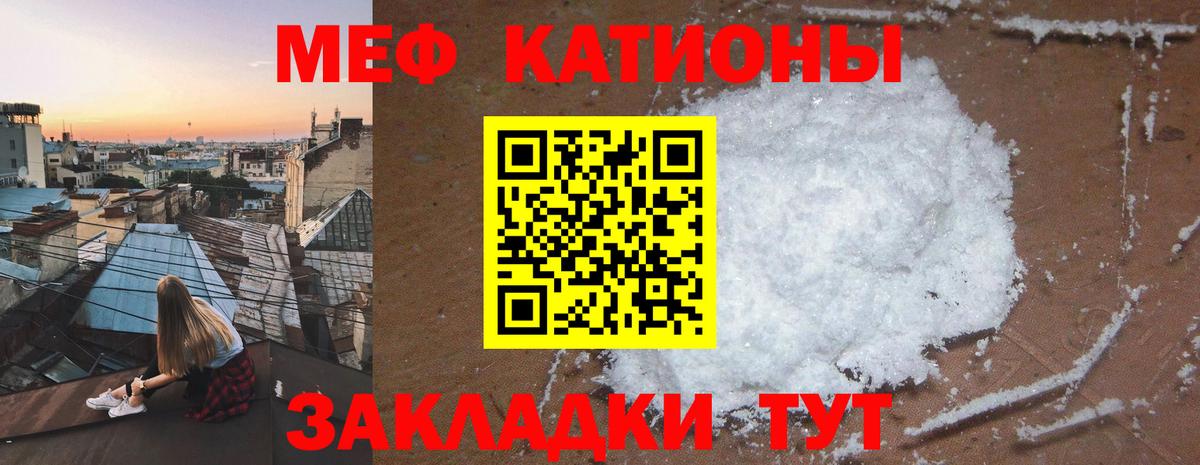 Меф мука Усть-Джегута