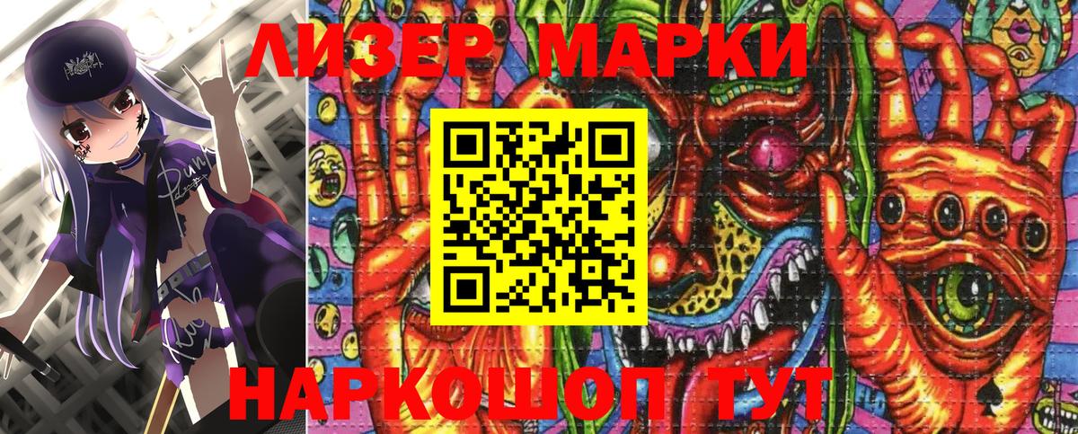 Марки NBOMe 1500мкг Усть-Джегута